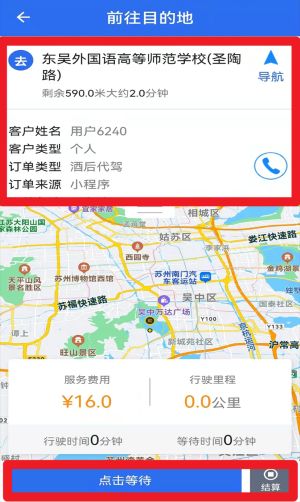 玖伍代驾司机端