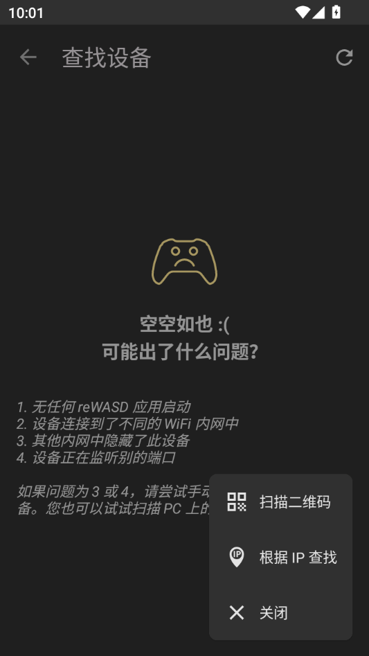 使用教程截图4