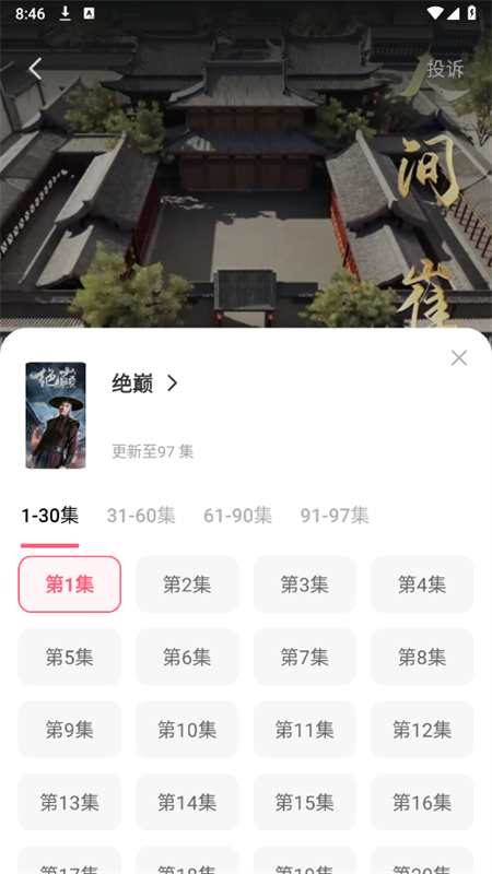 番柿免费短剧app安卓最新版2025