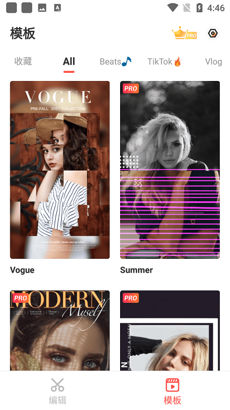魔力视频编辑截图