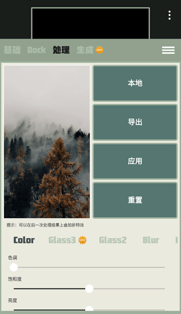 Dock壁纸官方下载