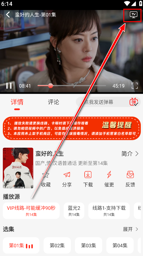 使用方法截图2