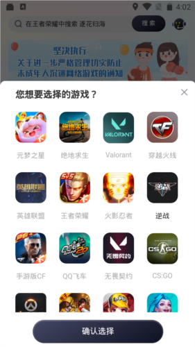 飞鸟租号最新版常见问题