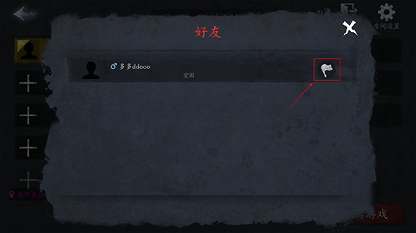 恐惧之间手机版