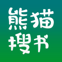 熊猫搜书最新版  V1.8.9下载