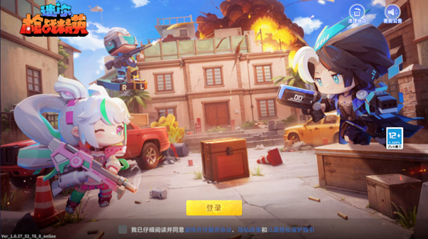 迷你枪战精英手游最新版