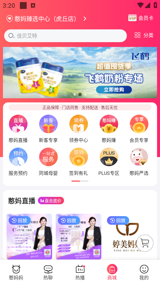 使用教程截图4