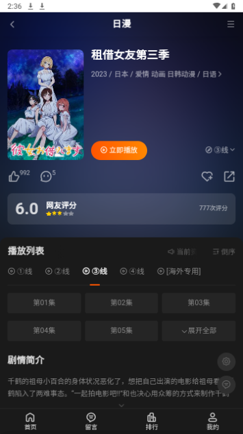可达鸭动漫2023最新版