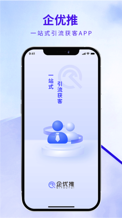 企优推APP