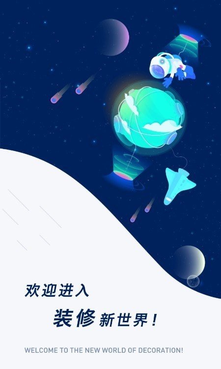 饭的米软件 v1.0