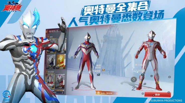 奥特曼超时空英雄官方版下载 v1.0.2