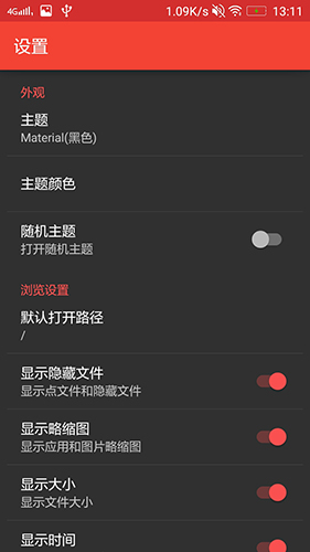 APK编辑器中文版 v3.6
