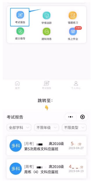 慧学星app图片5