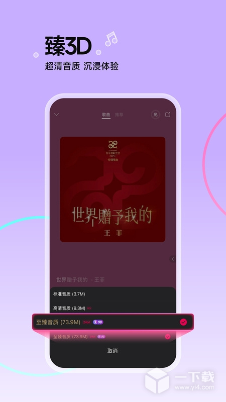 咪咕音乐 v7.46.0最新版下载