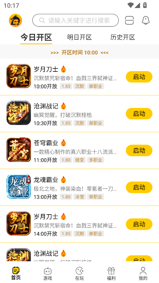 比奇玩 v4.0.250317安卓版下载