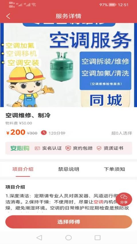 点点淘趣app 1.0.6
