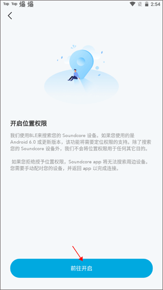 Soundcore配对连接设备图片2