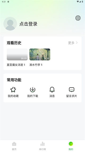小柠檬追剧app官方版下载截图