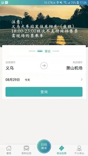 恒风行APP最新版 v6.2.0