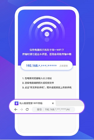私人相册管家1