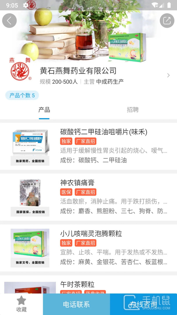 药源网 v3.0.1