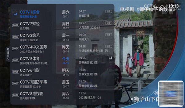 云海电视app v1.24.0