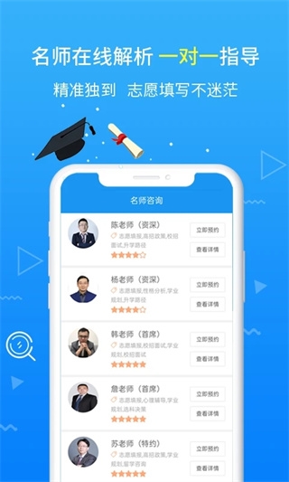 2024高考志愿手册1