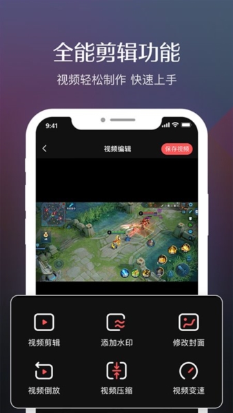 录屏高清专业版app v1.0.4