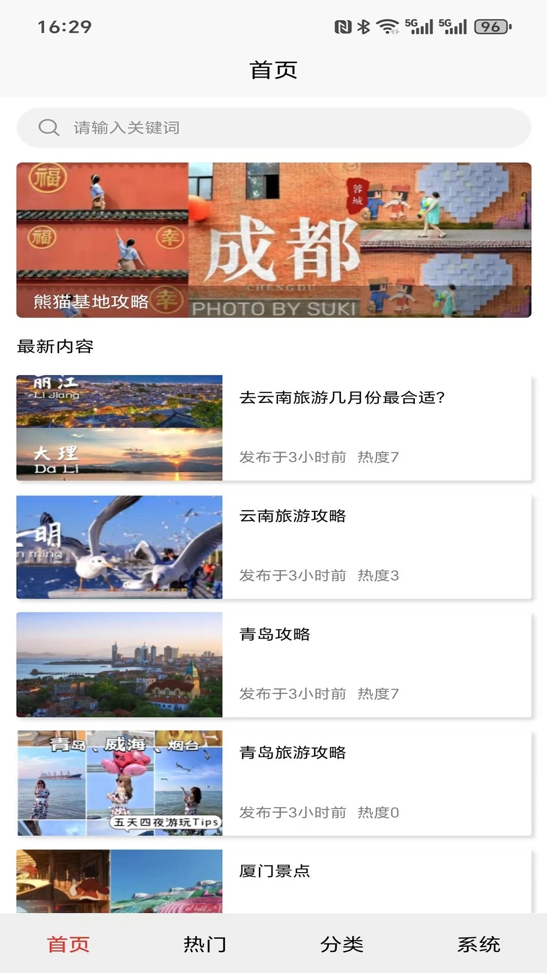 璆琳集商城下载图片1