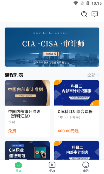 呗呵在线 v4.14.4.2安卓版下载