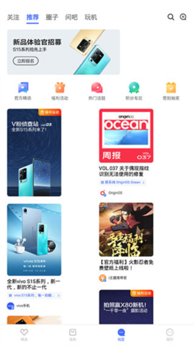 vivo官方app7