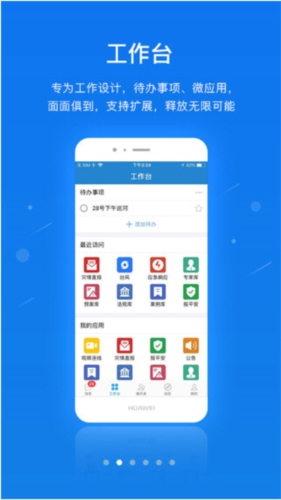 软件功能配图1