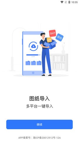 草图大师