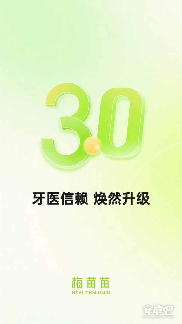 梅苗苗截图1