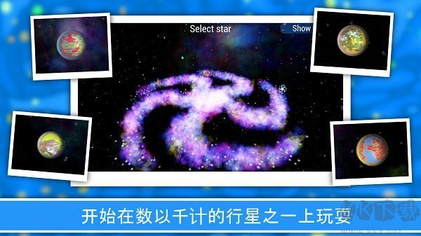 孢子进化论2