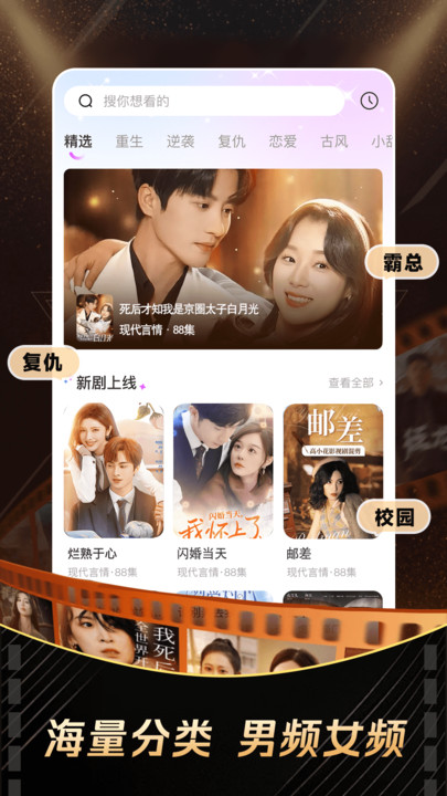 妙看免费短剧下载app官方最新版图片1