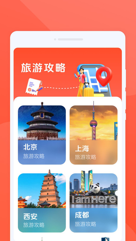 实况星图导航app v1.0.0