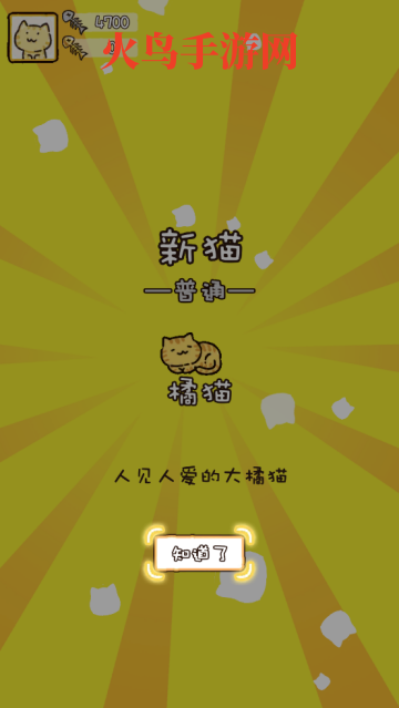 猫咪庭院物语游戏