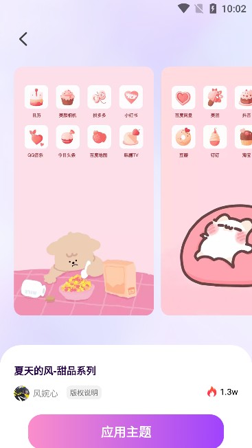 最美桌面图标美化