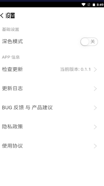酶游明音乐免费版