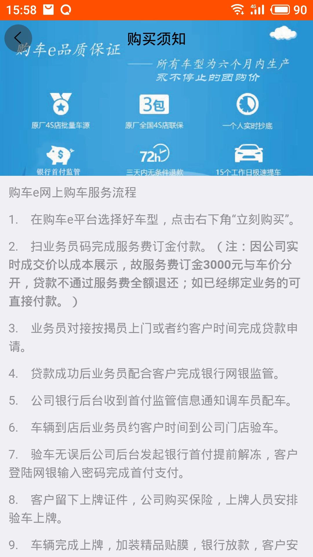 购车e 2