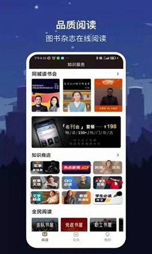 数字大同APP