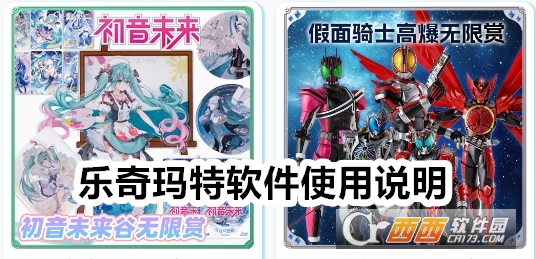 樂奇瑪特app安卓版下載