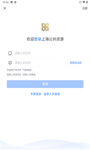 上海公共资源