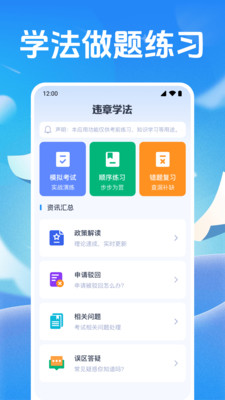 交通违章查app v1.0.1
