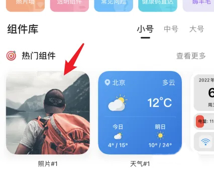 TopWidgets万能小组件