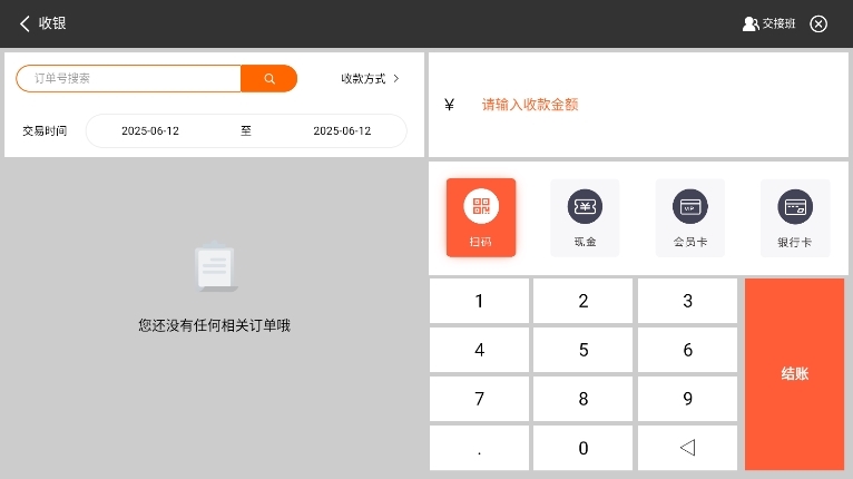 店内点菜系统HD截图5