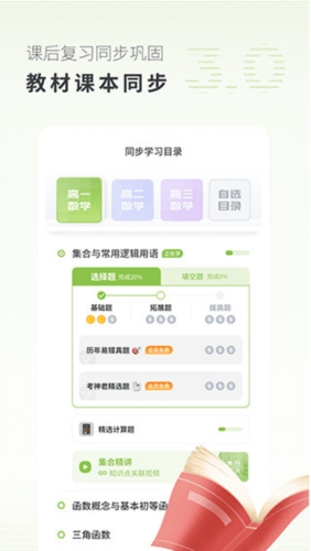 高中数学