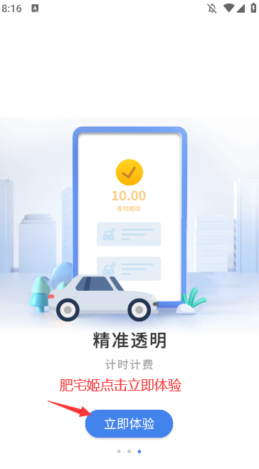 Զͣɷappװװv3.0.8 °汾