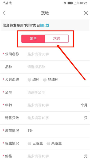 怎么发布信息截图4
